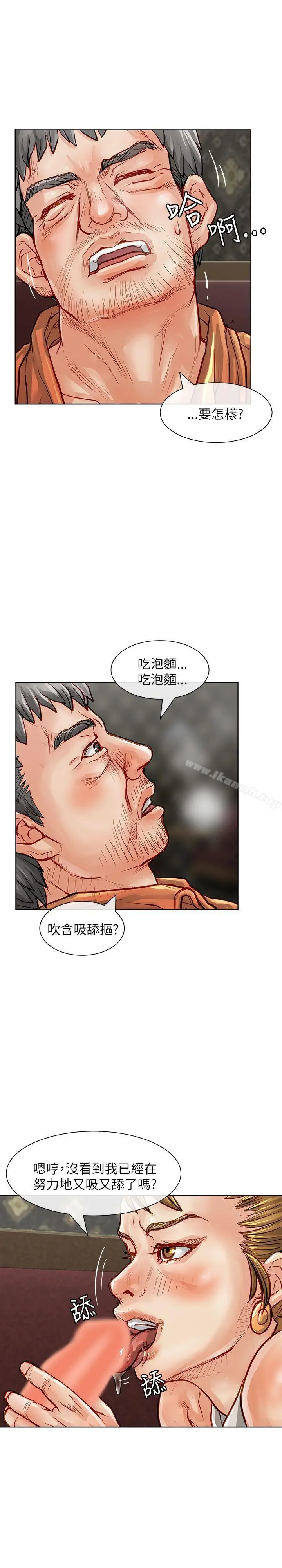 漫画《为生计做出极端选择的女人》第22话第25张图