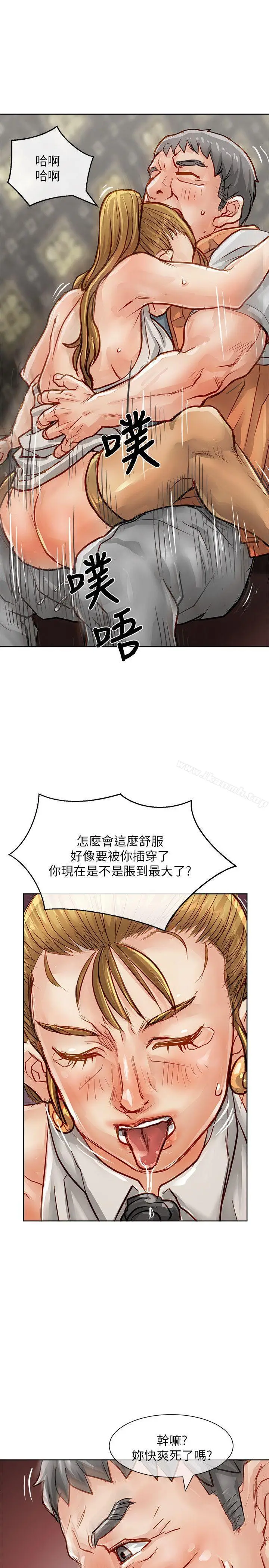 漫画《为生计做出极端选择的女人》第22话第36张图
