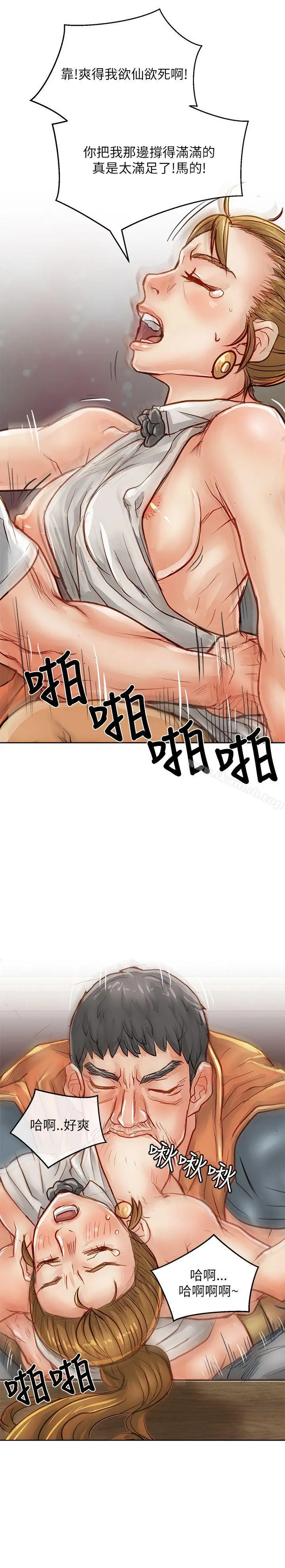 漫画《为生计做出极端选择的女人》第22话第38张图