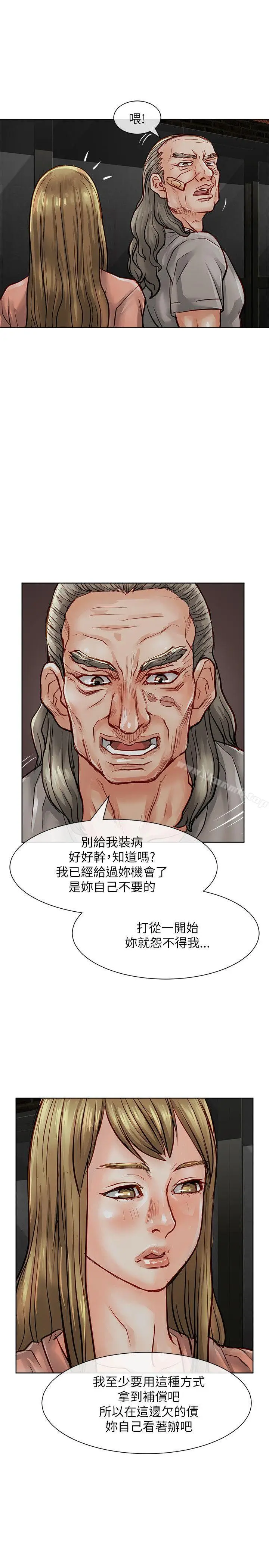 漫画《为生计做出极端选择的女人》第22话第9张图