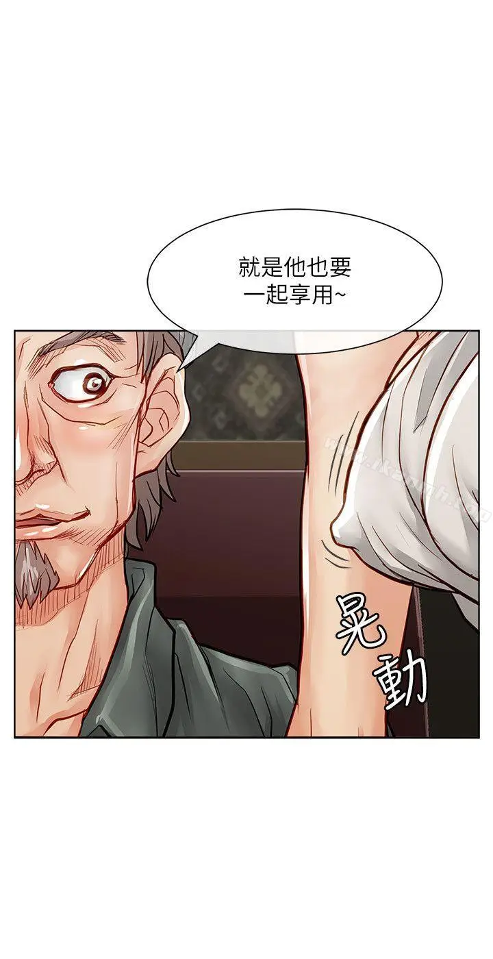 漫画《为生计做出极端选择的女人》第23话第14张图
