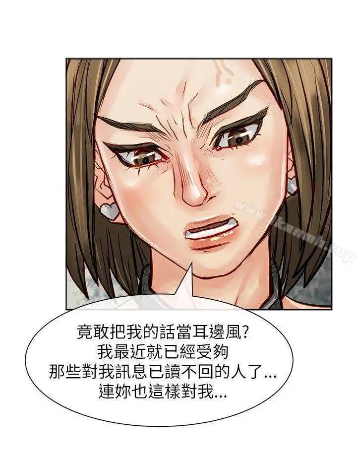 漫画《为生计做出极端选择的女人》第23话第22张图