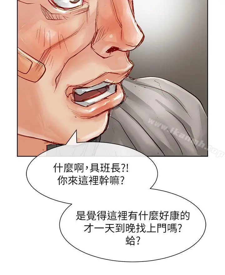 漫画《为生计做出极端选择的女人》第23话第33张图
