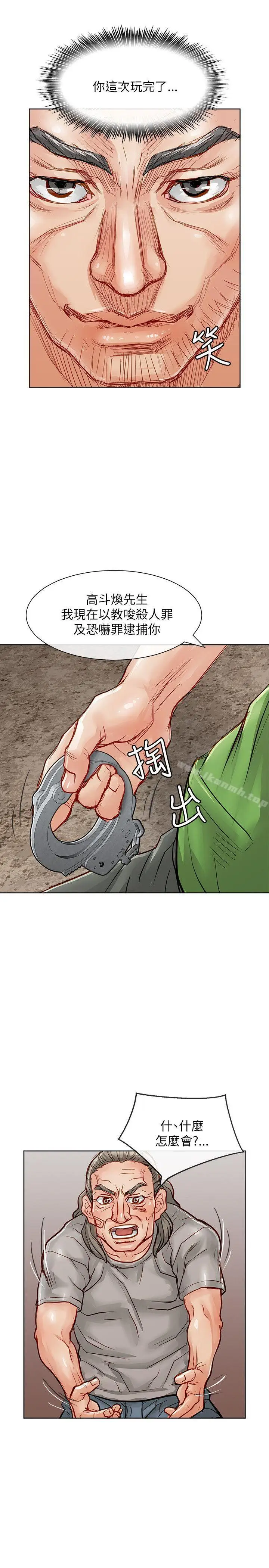 漫画《为生计做出极端选择的女人》第23话第34张图