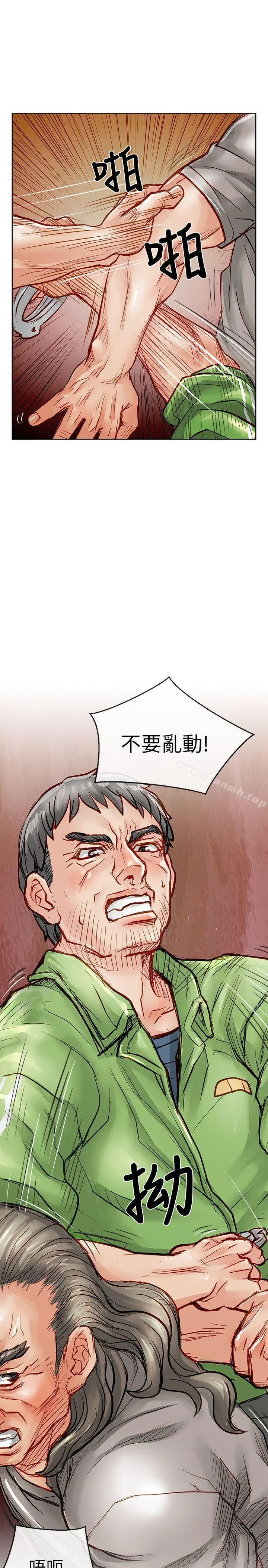 漫画《为生计做出极端选择的女人》第23话第38张图