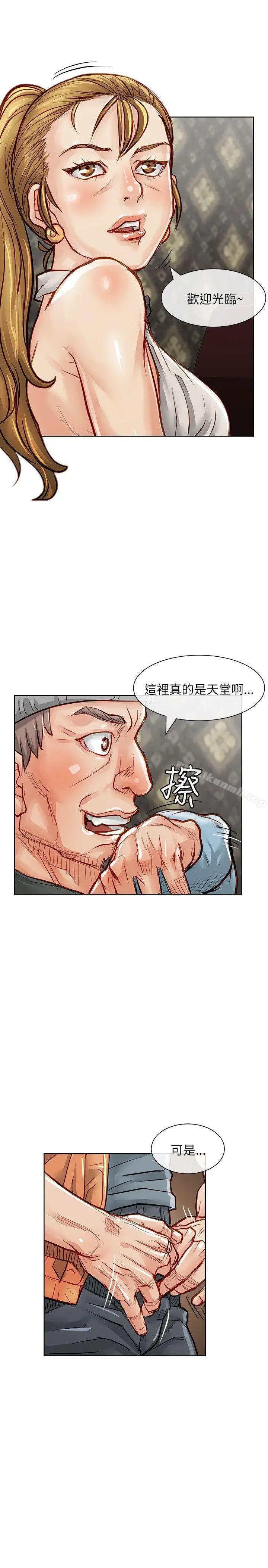 漫画《为生计做出极端选择的女人》第23话第6张图