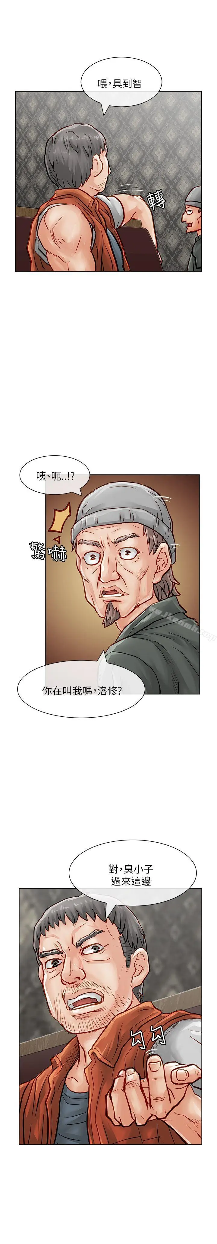 漫画《为生计做出极端选择的女人》第24话第13张图
