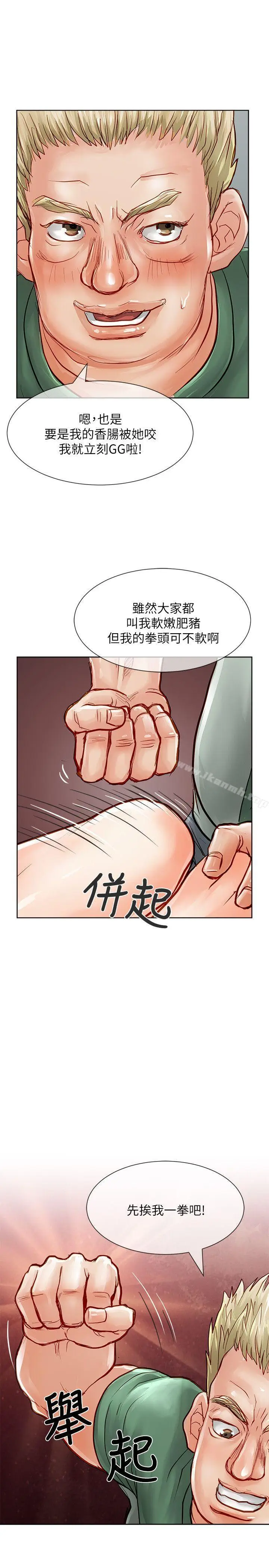 漫画《为生计做出极端选择的女人》第24话第20张图