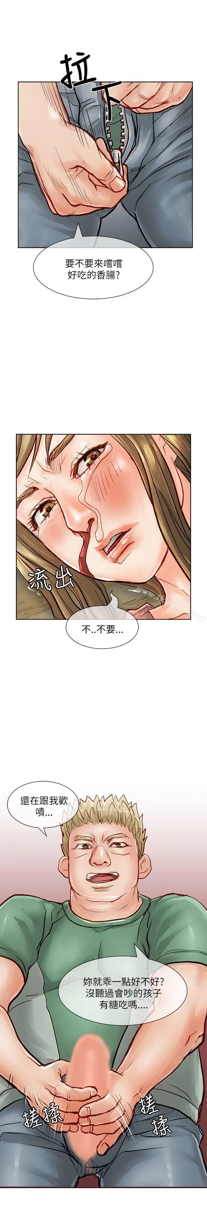 漫画《为生计做出极端选择的女人》第24话第24张图