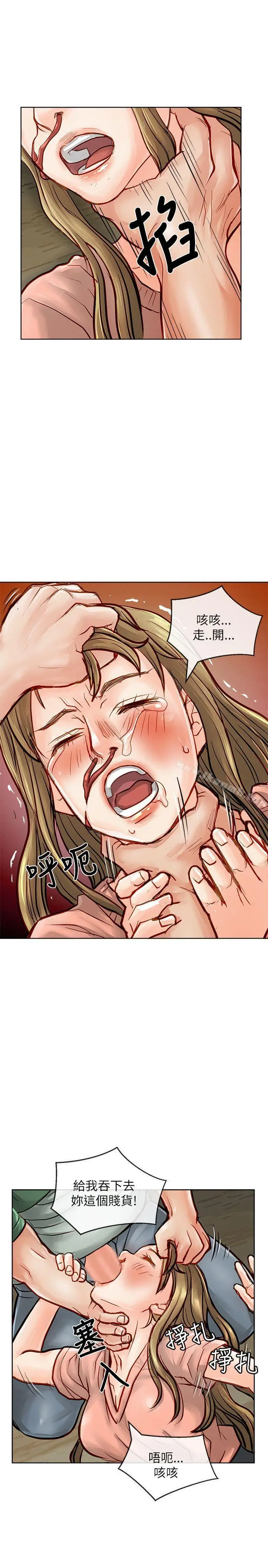 漫画《为生计做出极端选择的女人》第24话第26张图