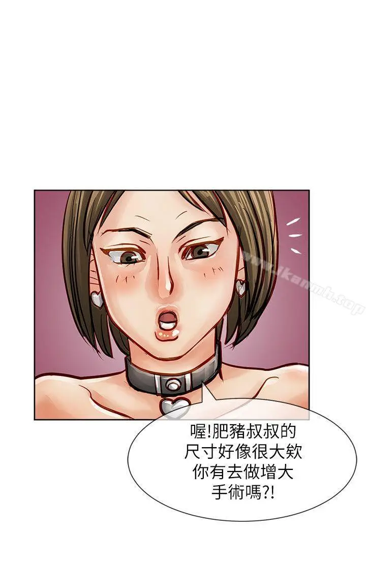 漫画《为生计做出极端选择的女人》第24话第27张图