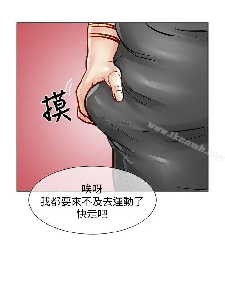 漫画《为生计做出极端选择的女人》第24话第31张图