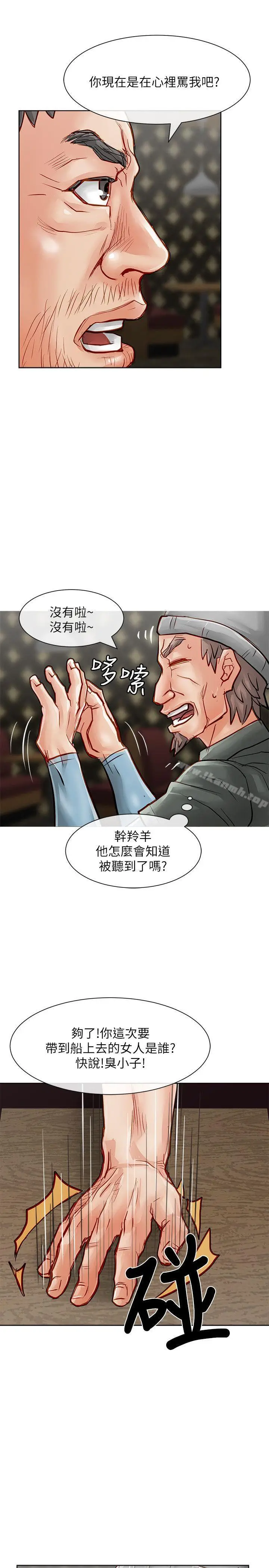 漫画《为生计做出极端选择的女人》第24话第35张图