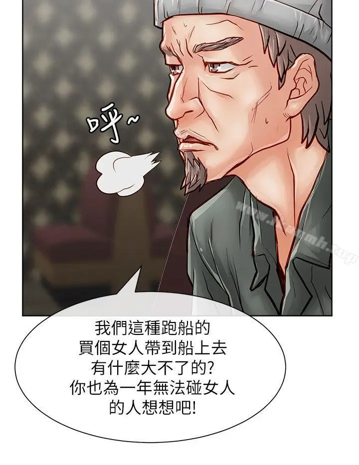 漫画《为生计做出极端选择的女人》第24话第36张图