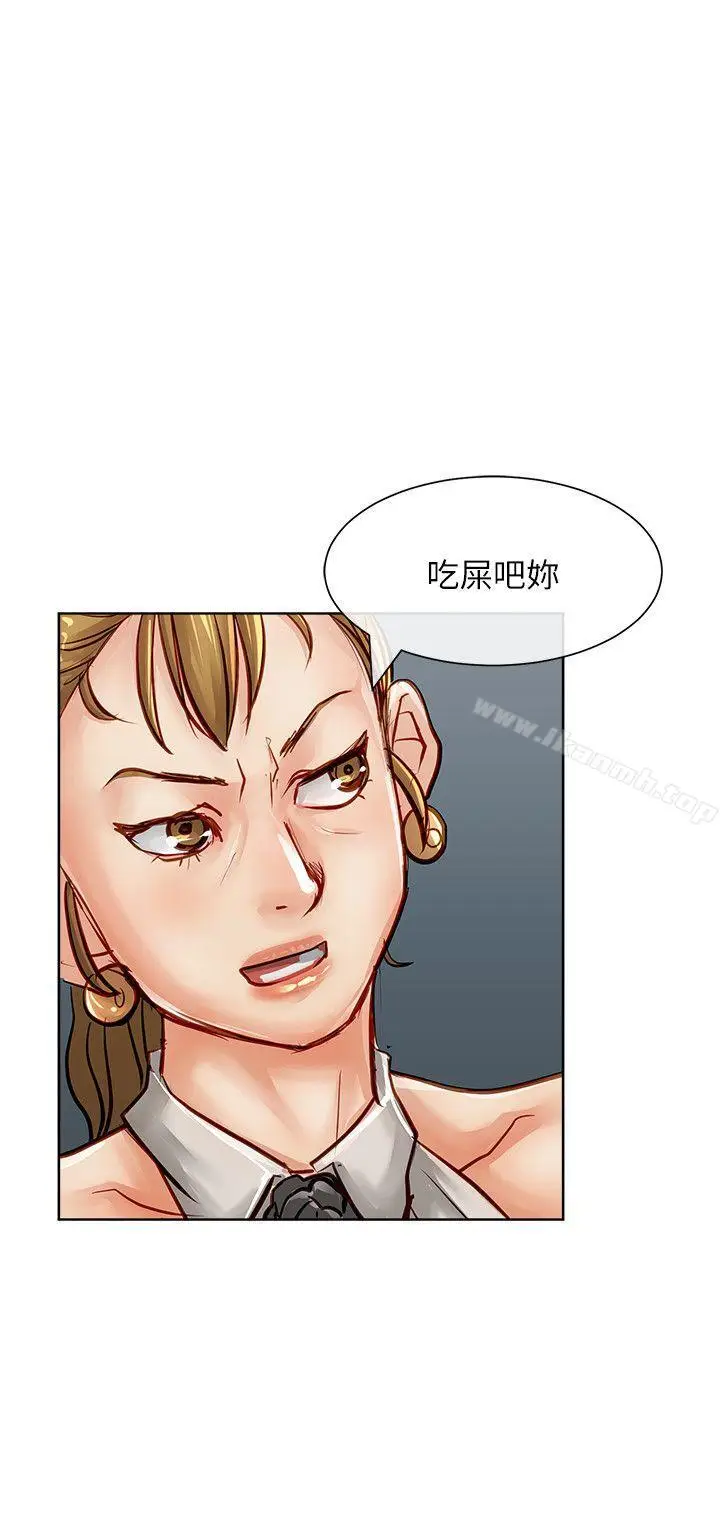 漫画《为生计做出极端选择的女人》第24话第4张图