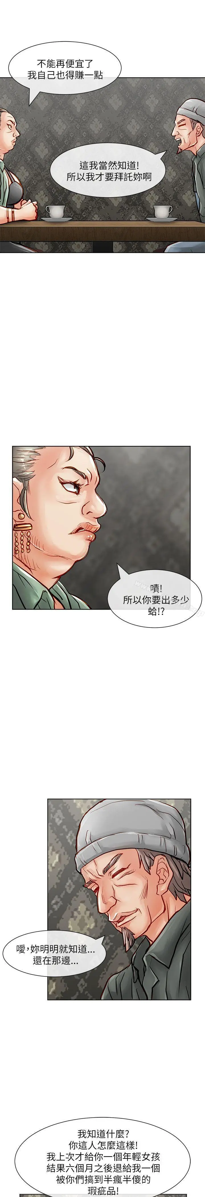 漫画《为生计做出极端选择的女人》第24话第5张图
