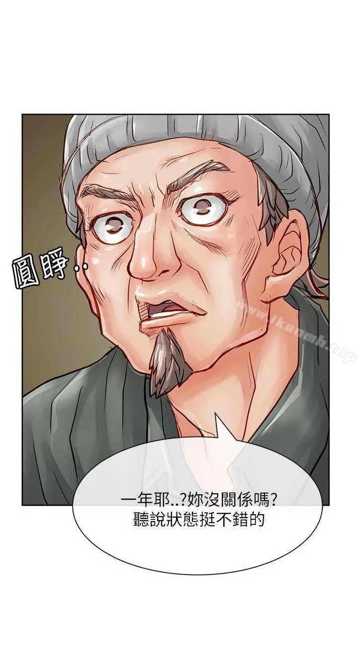 漫画《为生计做出极端选择的女人》第24话第8张图