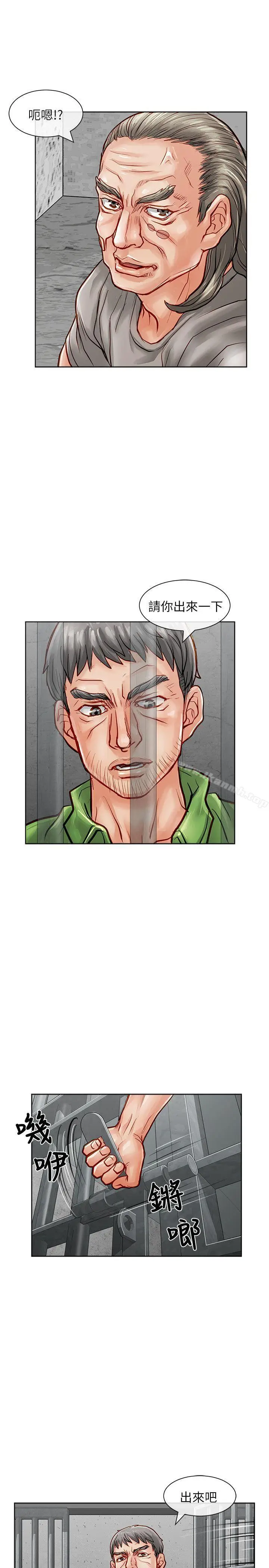 漫画《为生计做出极端选择的女人》第25话第13张图