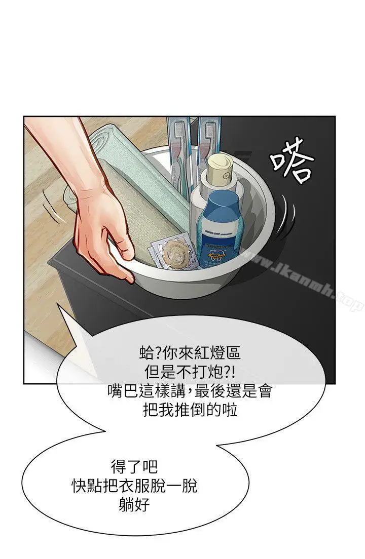 漫画《为生计做出极端选择的女人》第25话第20张图