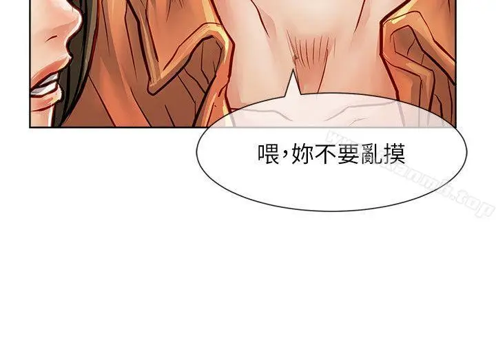 漫画《为生计做出极端选择的女人》第25话第24张图