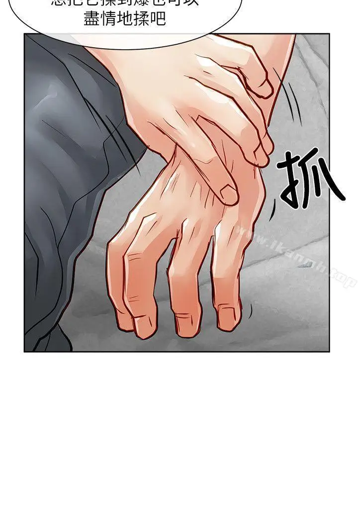 漫画《为生计做出极端选择的女人》第25话第30张图