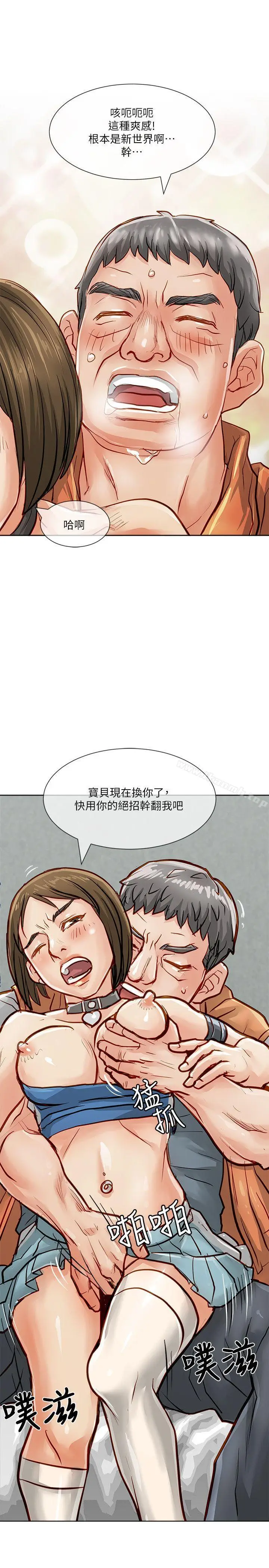 漫画《为生计做出极端选择的女人》第25话第33张图
