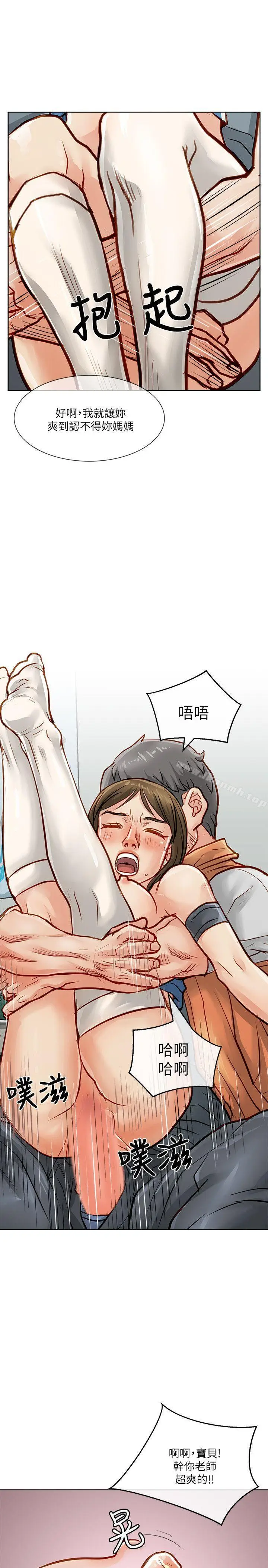 漫画《为生计做出极端选择的女人》第25话第35张图
