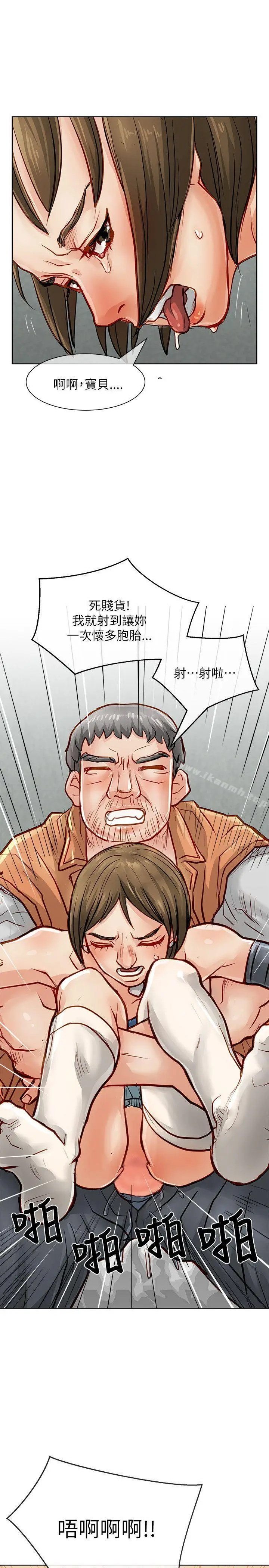 漫画《为生计做出极端选择的女人》第25话第39张图