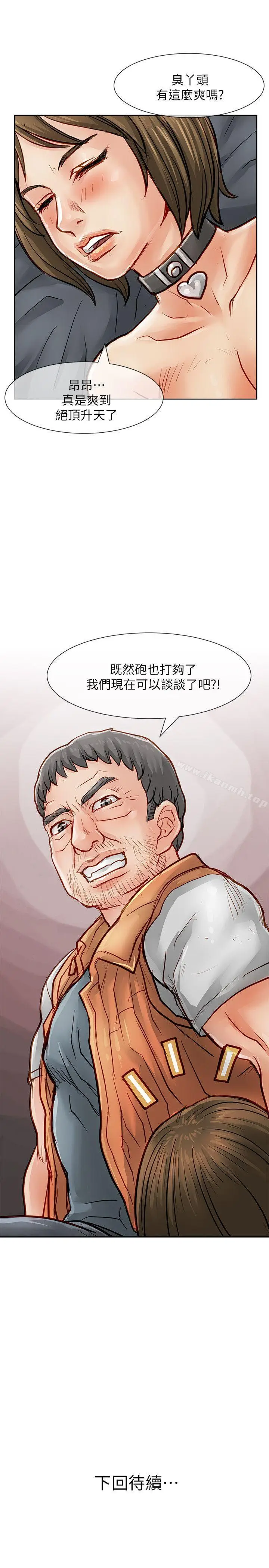 漫画《为生计做出极端选择的女人》第25话第41张图