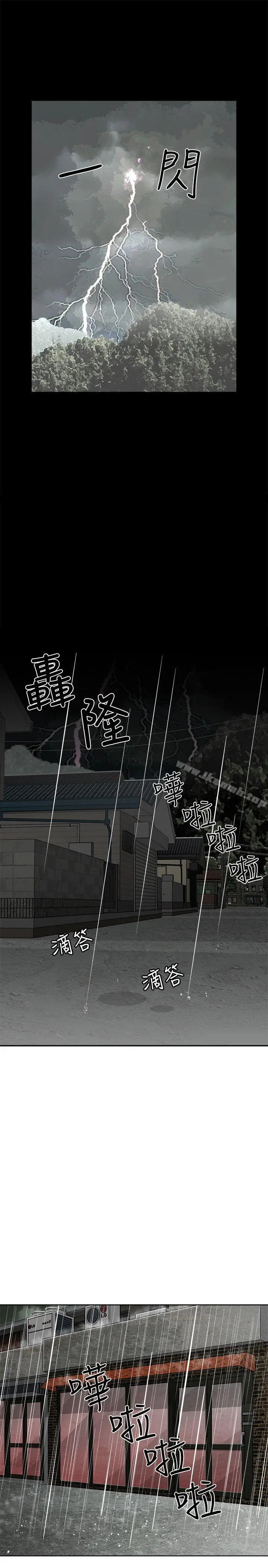 漫画《为生计做出极端选择的女人》第26话第13张图