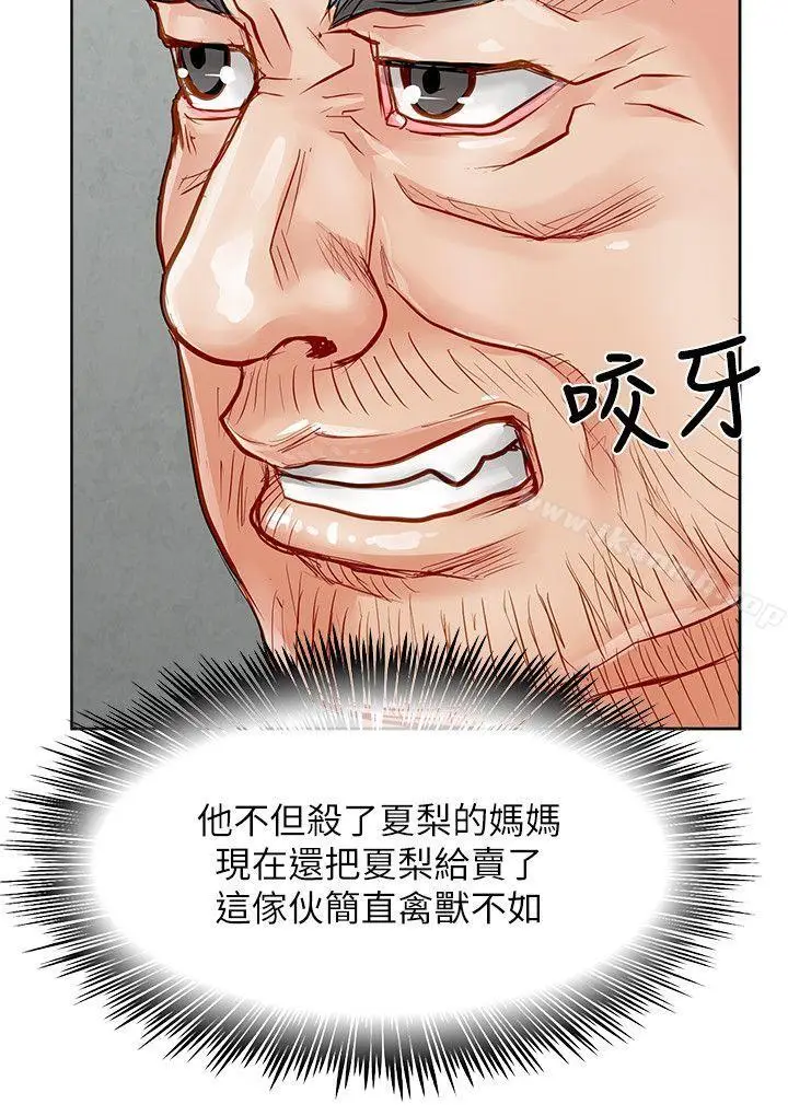 漫画《为生计做出极端选择的女人》第26话第18张图