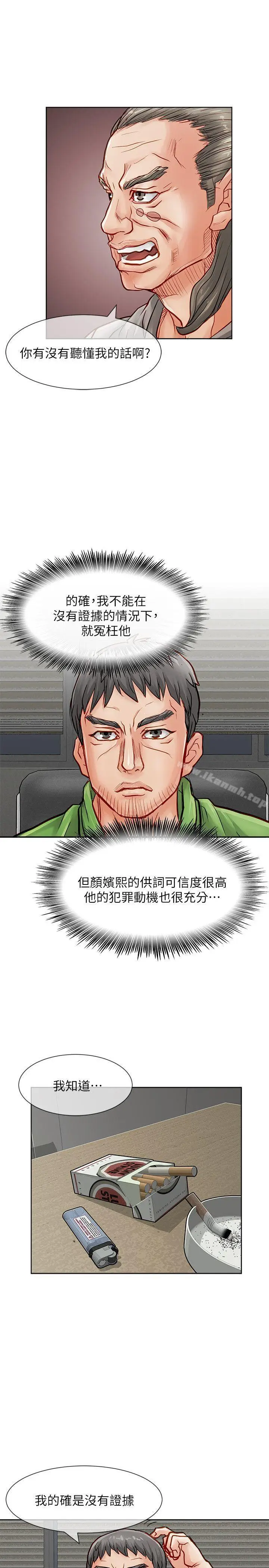 漫画《为生计做出极端选择的女人》第26话第25张图