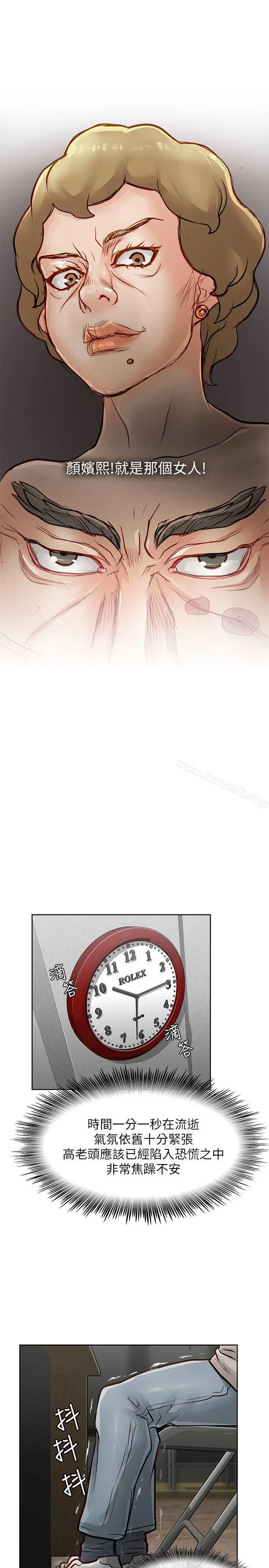 漫画《为生计做出极端选择的女人》第26话第31张图
