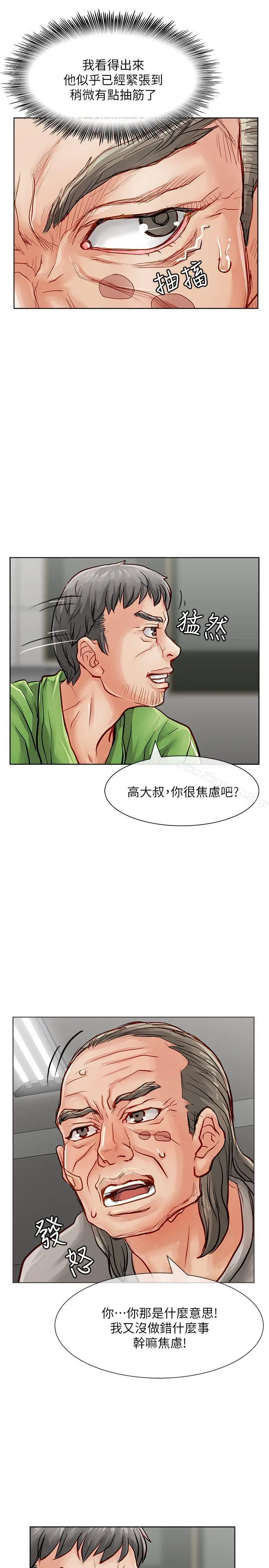 漫画《为生计做出极端选择的女人》第26话第33张图