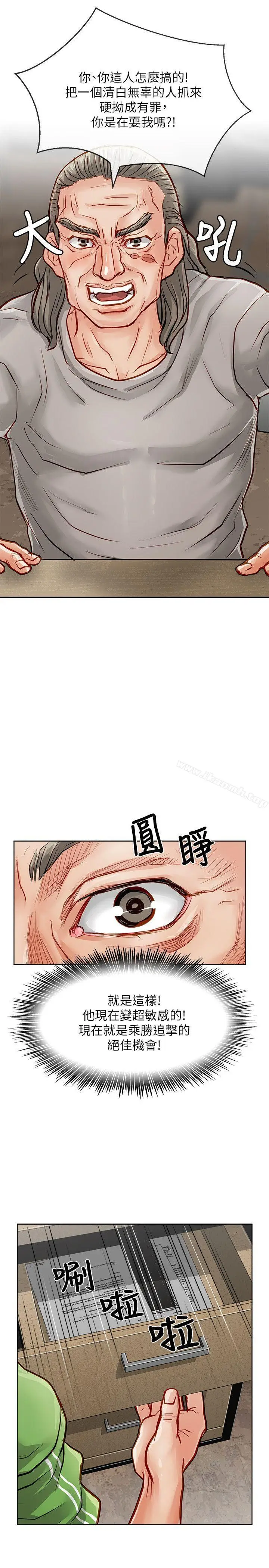 漫画《为生计做出极端选择的女人》第26话第35张图