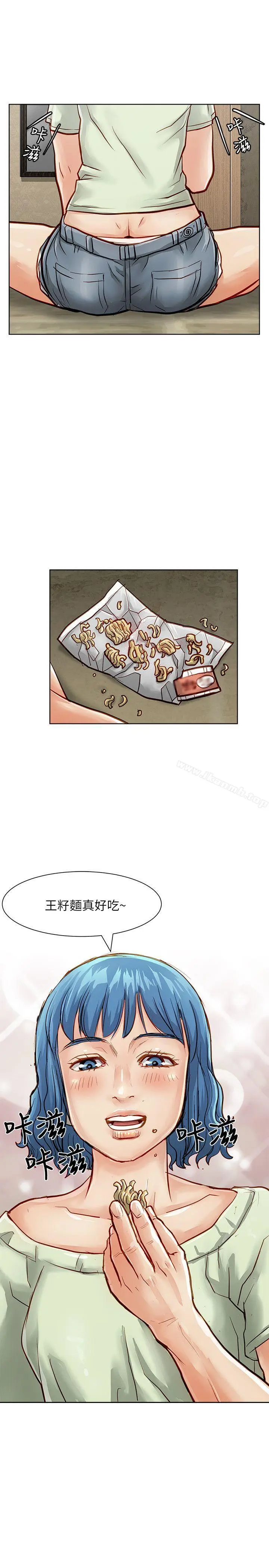漫画《为生计做出极端选择的女人》第26话第6张图