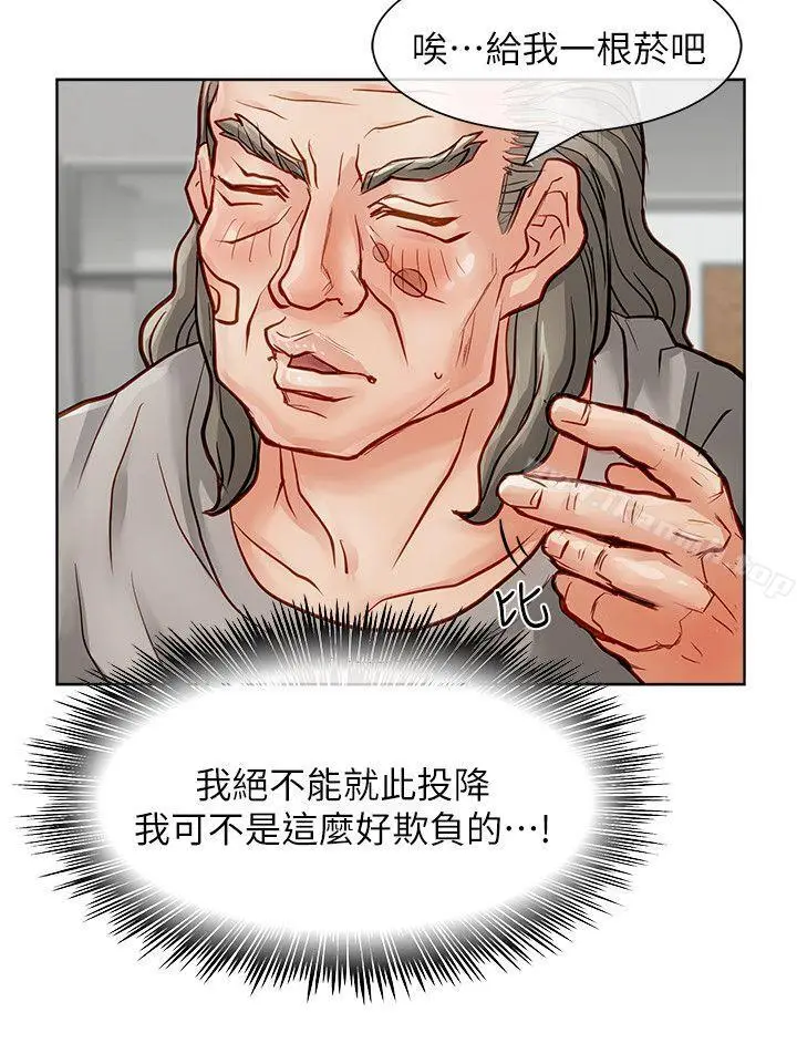 漫画《为生计做出极端选择的女人》第27话第15张图