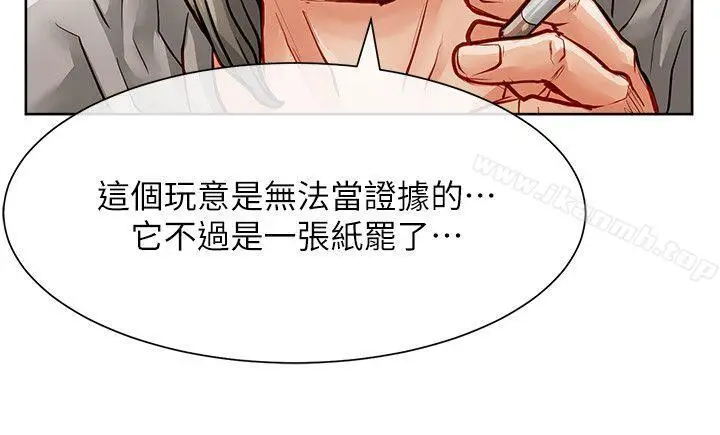 漫画《为生计做出极端选择的女人》第27话第17张图