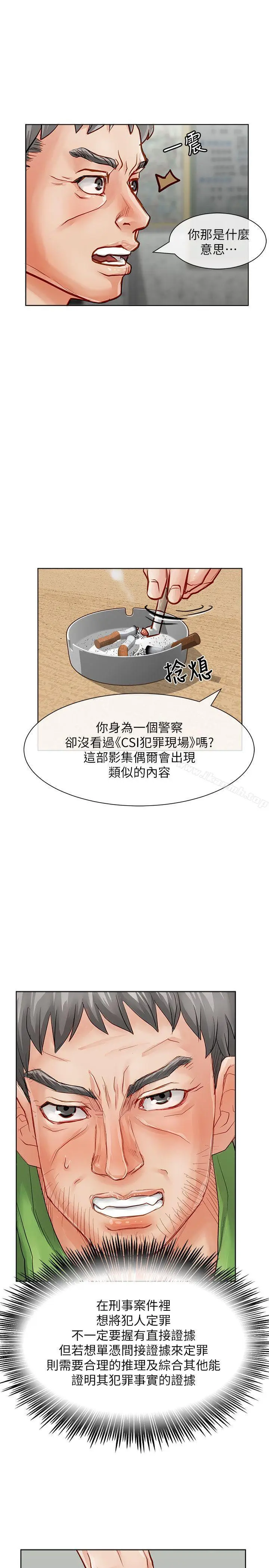 漫画《为生计做出极端选择的女人》第27话第18张图