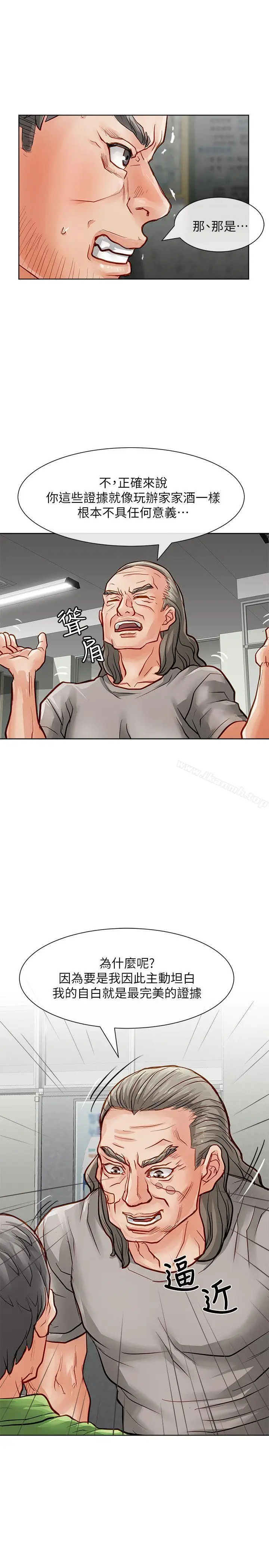 漫画《为生计做出极端选择的女人》第27话第20张图