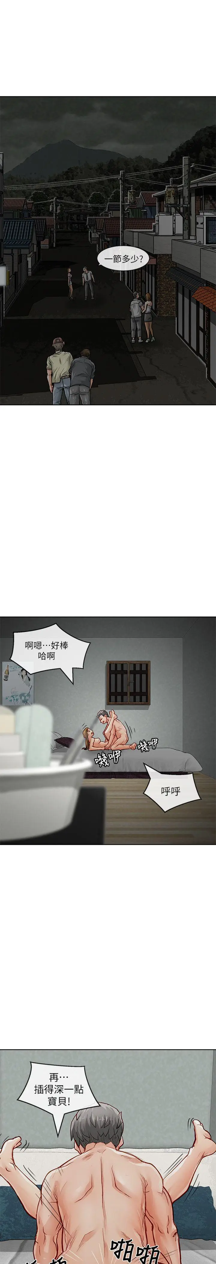 漫画《为生计做出极端选择的女人》第27话第22张图