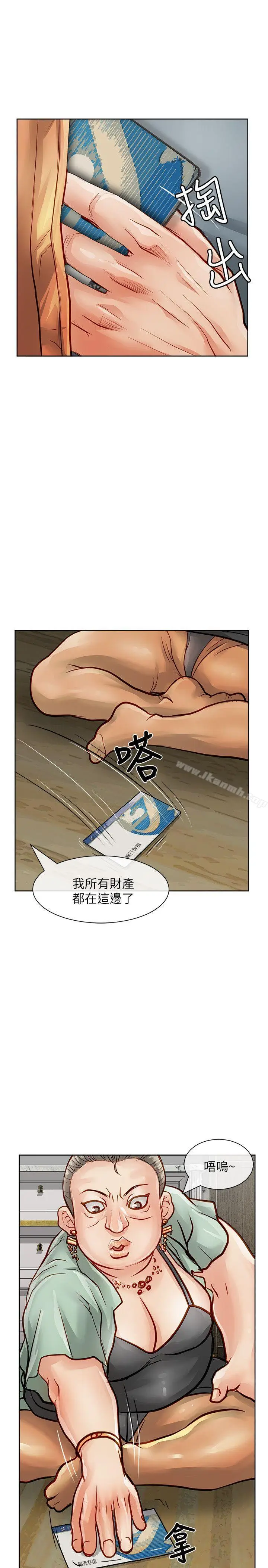漫画《为生计做出极端选择的女人》第27话第28张图