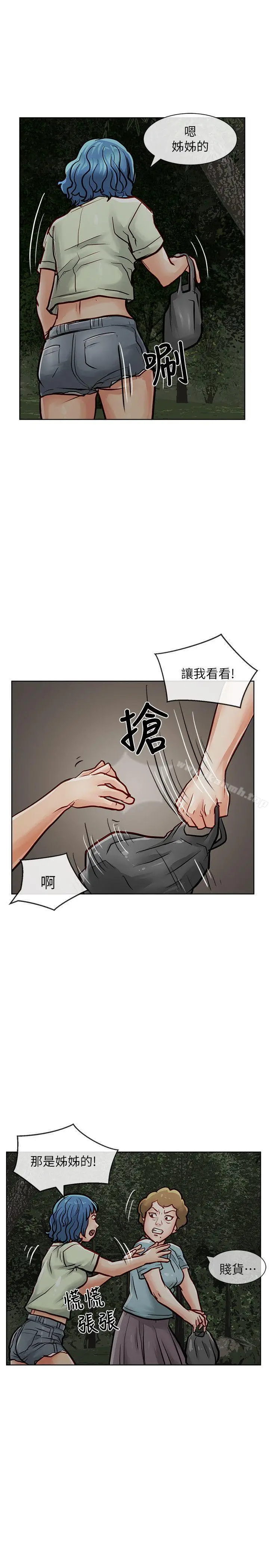 漫画《为生计做出极端选择的女人》第27话第5张图