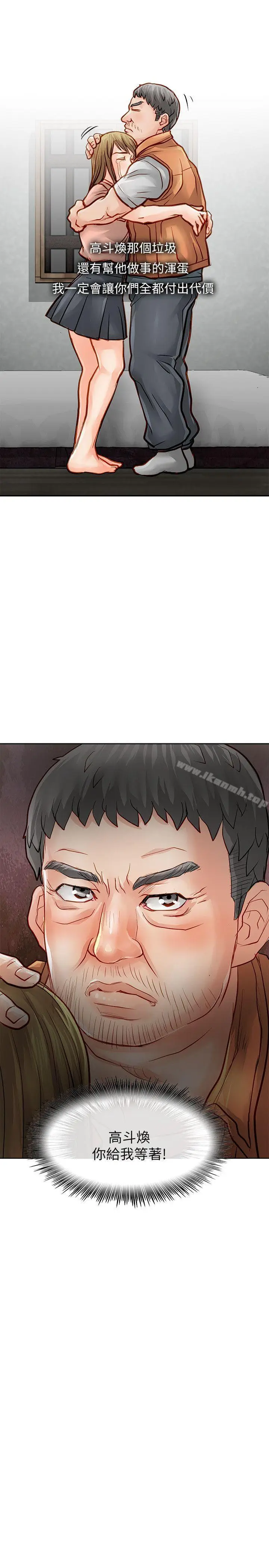漫画《为生计做出极端选择的女人》第28话第11张图