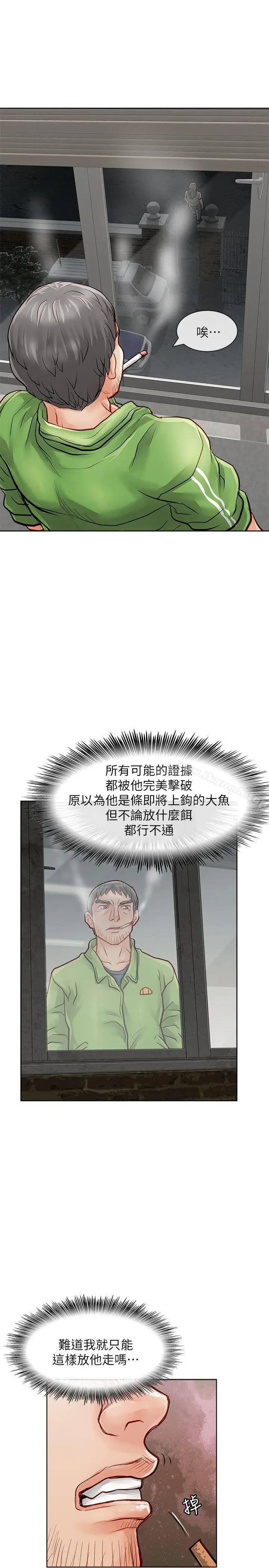 漫画《为生计做出极端选择的女人》第28话第16张图