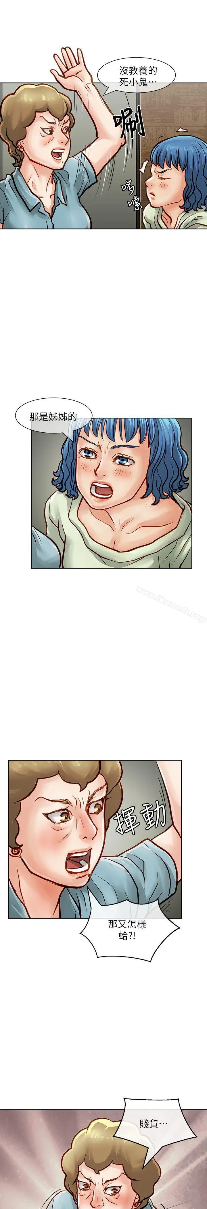 漫画《为生计做出极端选择的女人》第28话第20张图