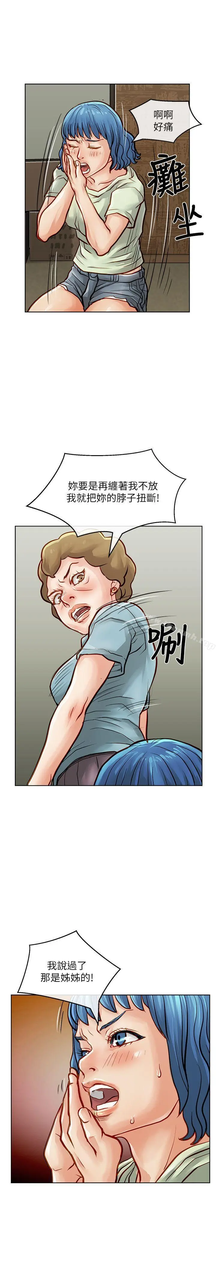 漫画《为生计做出极端选择的女人》第28话第22张图