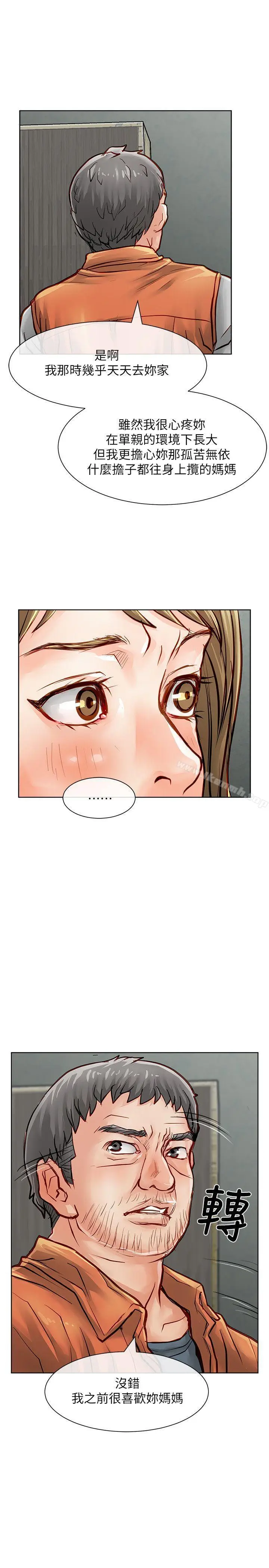 漫画《为生计做出极端选择的女人》第28话第3张图