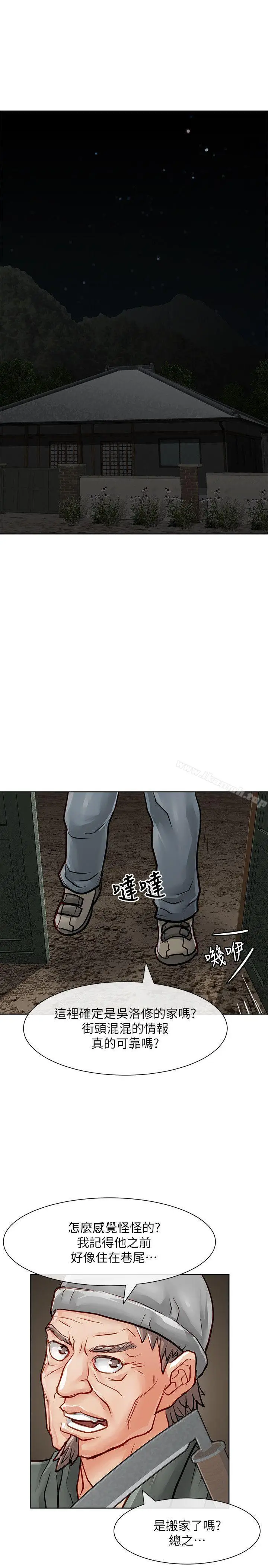 漫画《为生计做出极端选择的女人》第28话第30张图