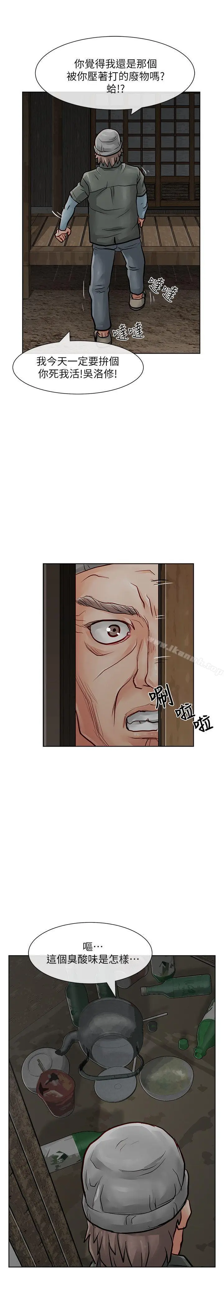 漫画《为生计做出极端选择的女人》第28话第32张图